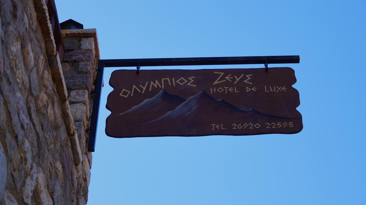 Olympios Zeus Hotel Като-Захлору Экстерьер фото
